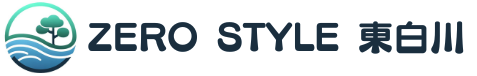 ZERO STYLE 東白川